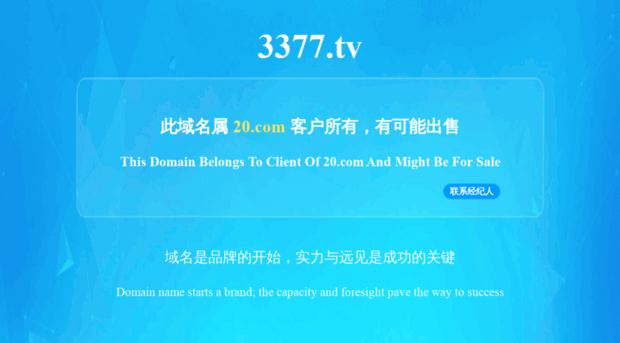 3377.tv