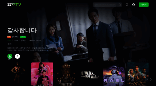 3377tv.com