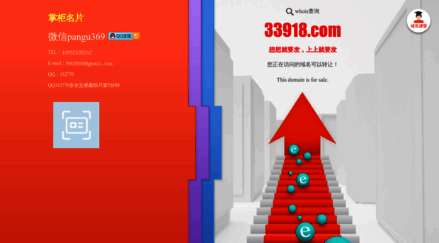 33918.com