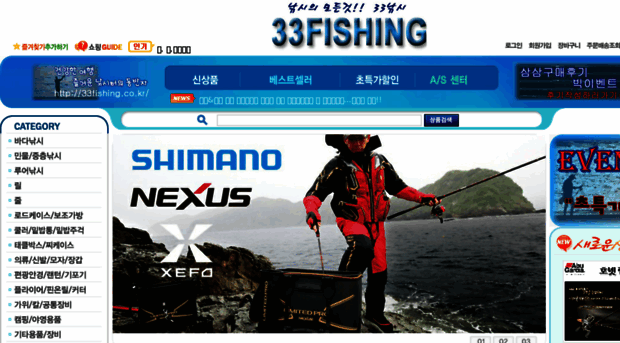 33fishing.co.kr