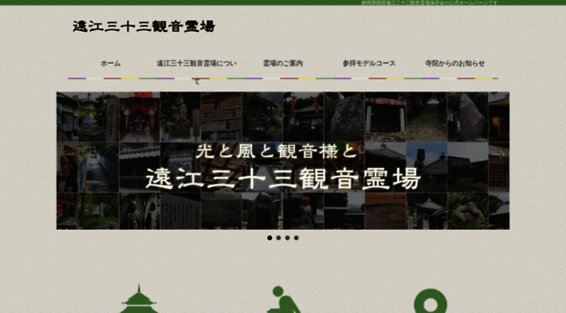 33kannon.com