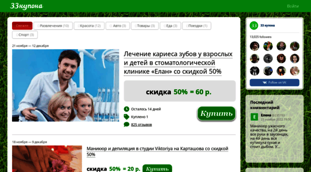 33kupona.ru