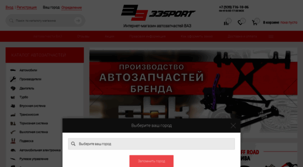 33sport.ru