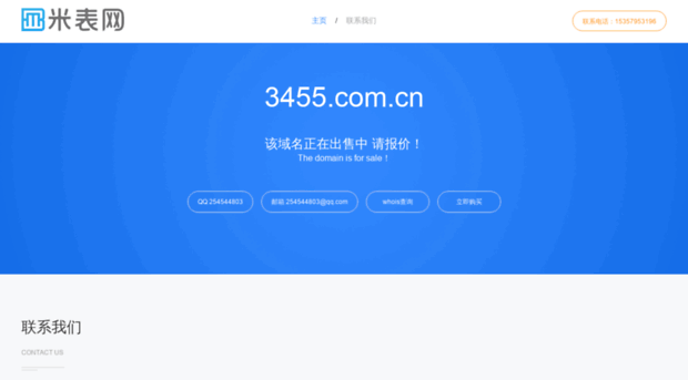 3455.com.cn