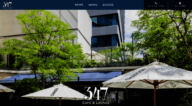 347cafe.com