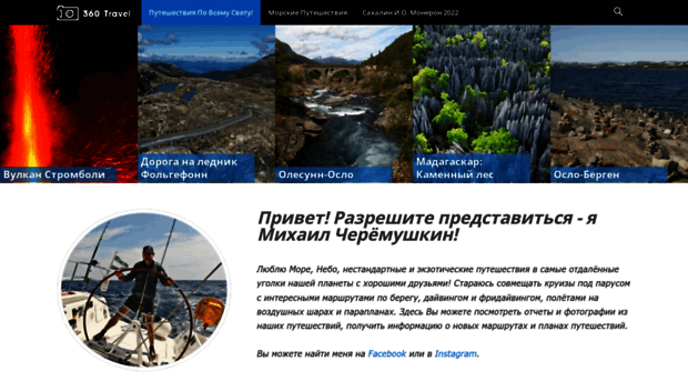 360-travel.ru