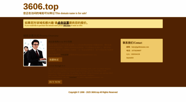 3606.top