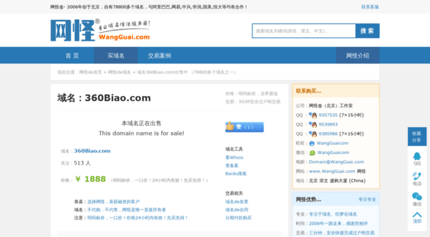 360biao.com