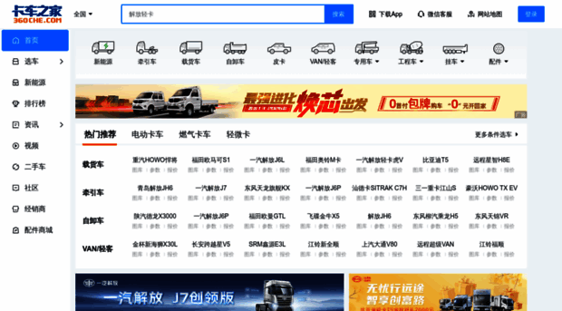 360che.com