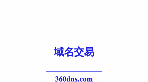 360dns.com