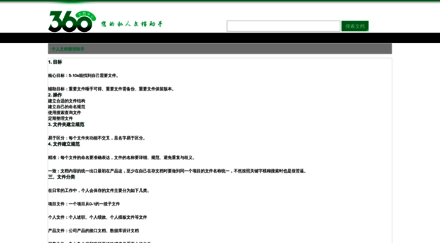 360docs.net