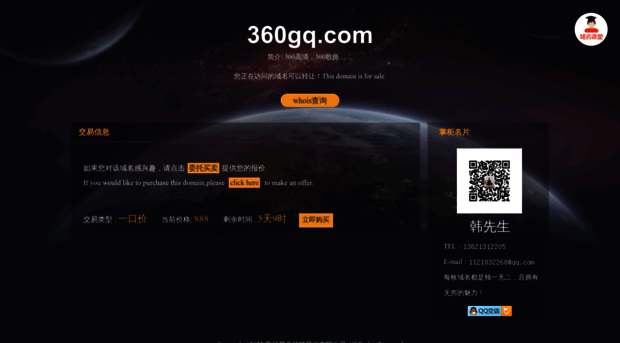 360gq.com