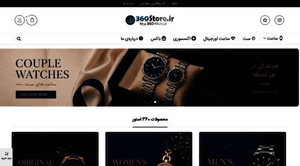 360store.ir
