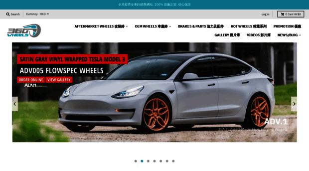 360wheels.com.hk