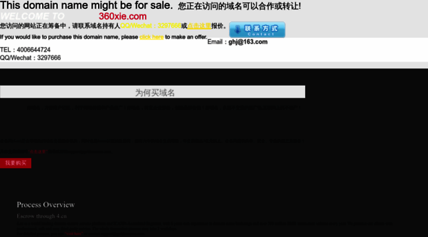 360xie.com