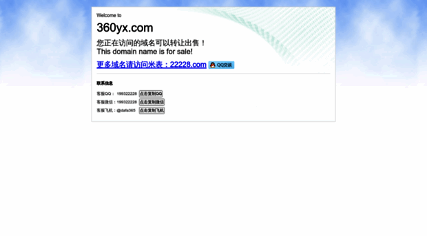 360yx.com