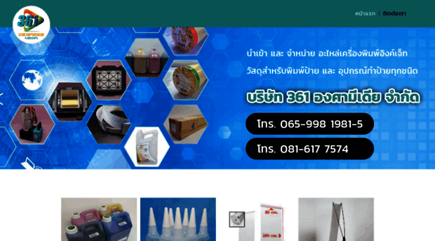 361thai.com
