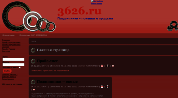 3626.ru