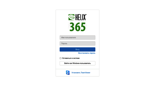 365.helix.ru