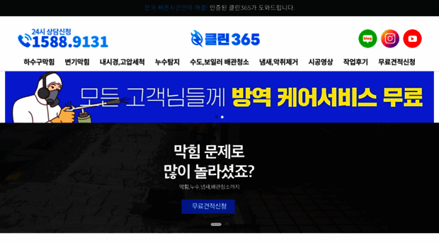 365clean.kr