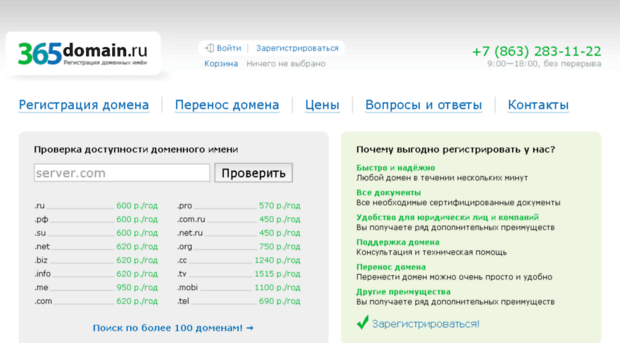 365domain.ru