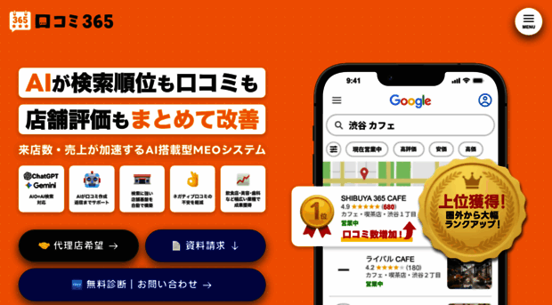 365kuchikomi.com