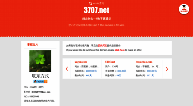 3707.net