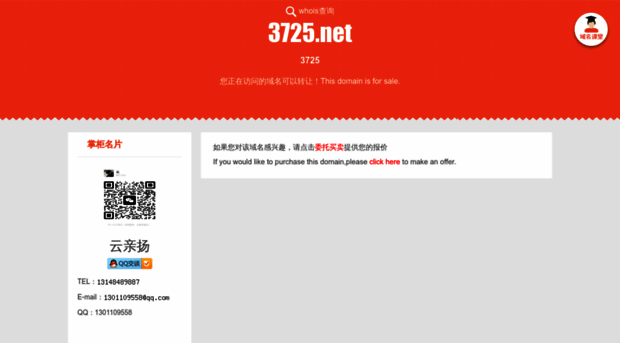 3725.net