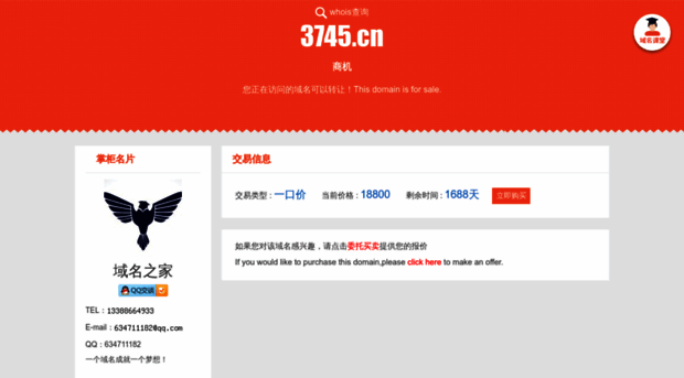 3745.cn