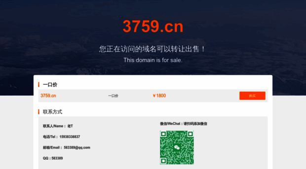 3759.cn