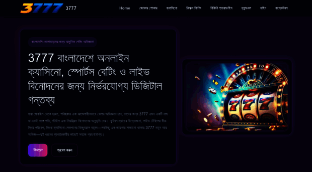 3777.online