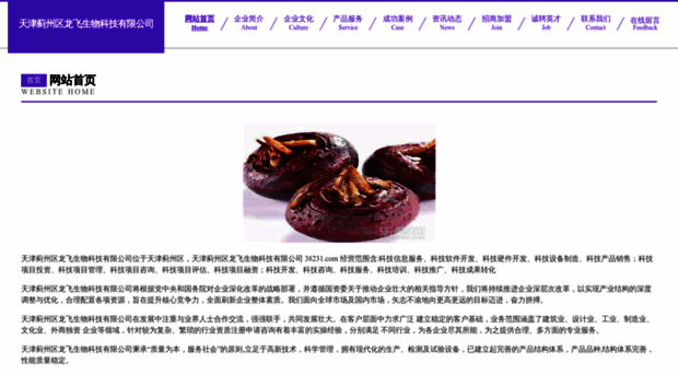 38231.com