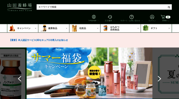3838.co.jp