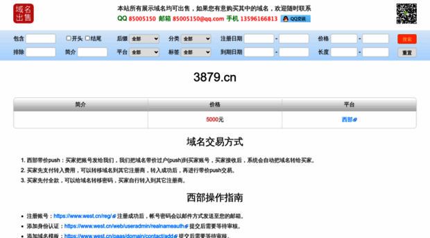 3879.cn