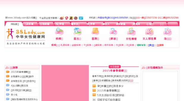 38lady.com