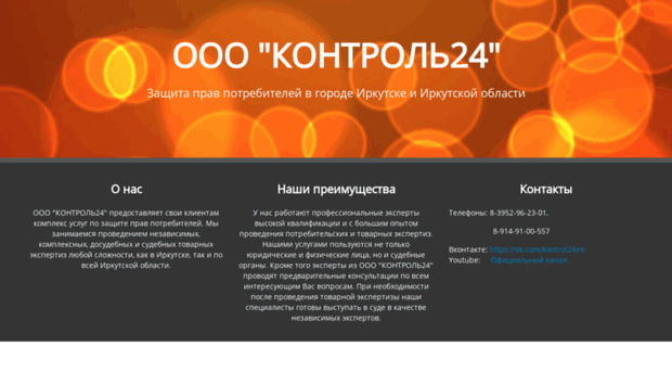 38prof.ru