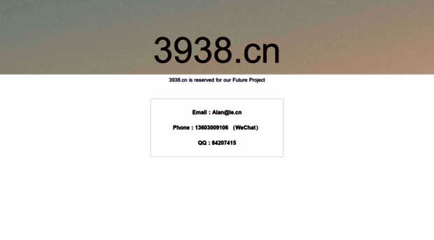3938.cn