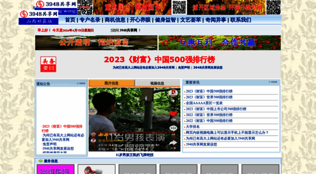 3948.com