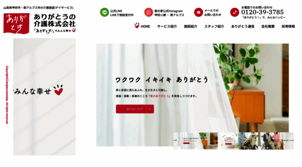 39kaigo.jp