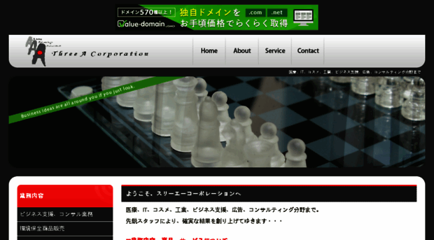 3a-corp.com