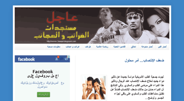 3aaajel.blogspot.com
