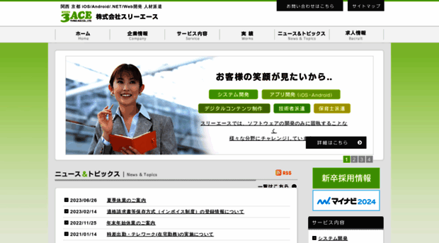 3ace-net.co.jp