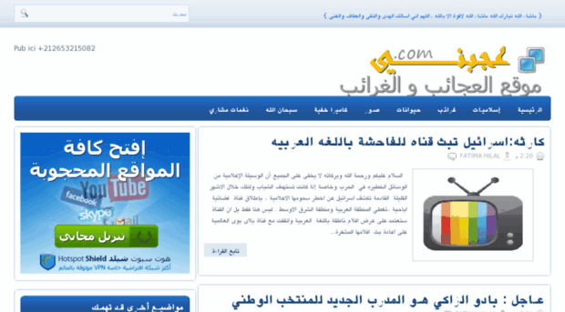 3ajebni.blogspot.com