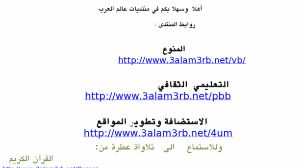 3alam3rb.net