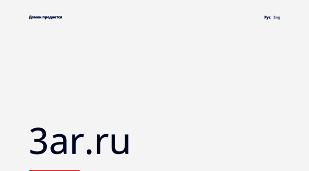 3ar.ru