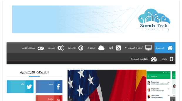 3arab-tech.com