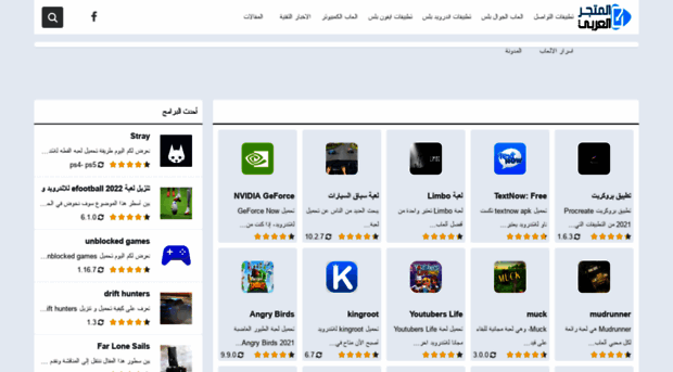 3arabstore.com