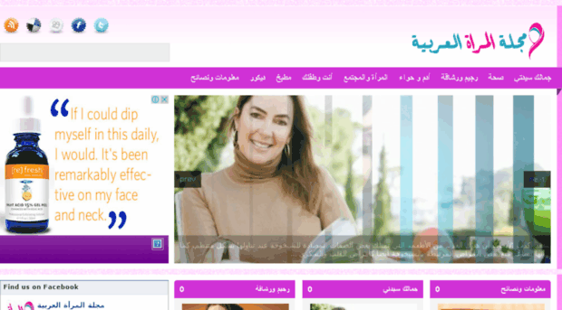 3arabwomen.com