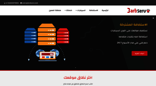 3arbserv.com