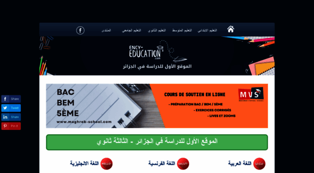 3as.ency-education.com